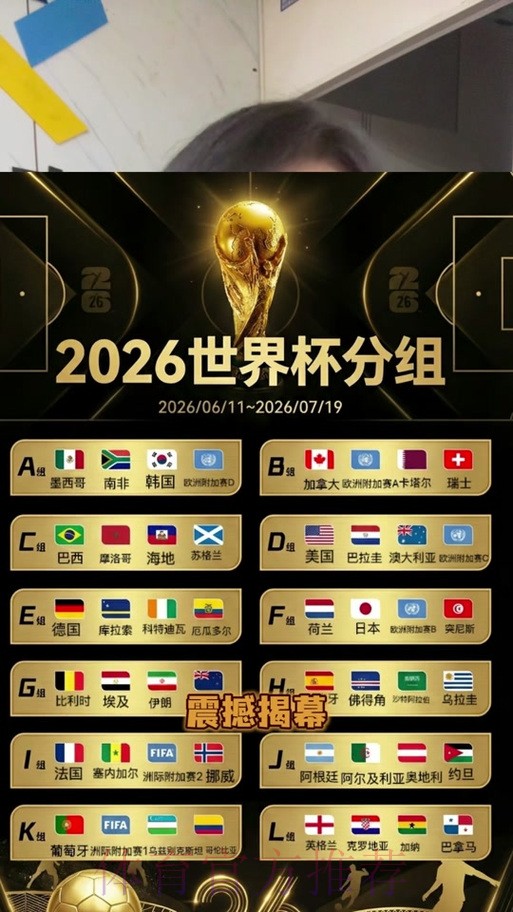 2026世界杯竞猜稳定