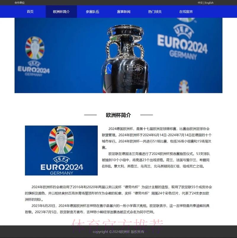 世界杯滚球网页版最佳选择推荐 世界杯滚球网页版最佳选择推荐